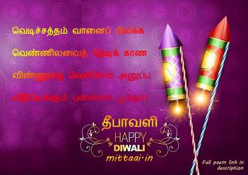 diwali
